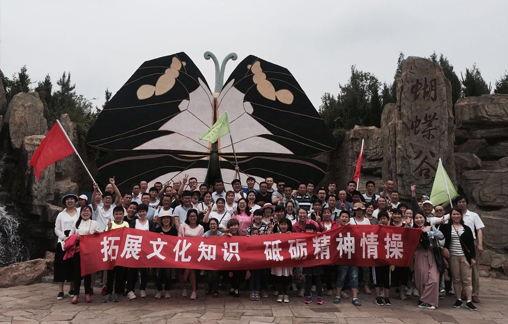 团建活动
